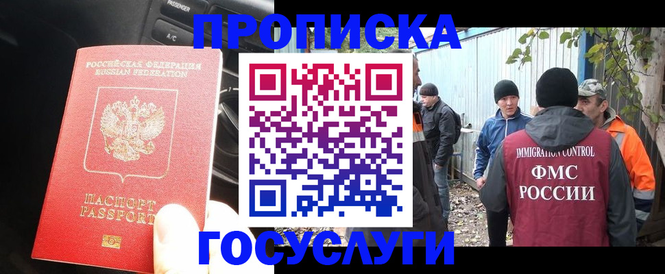 временная регистрация законно в Кашине