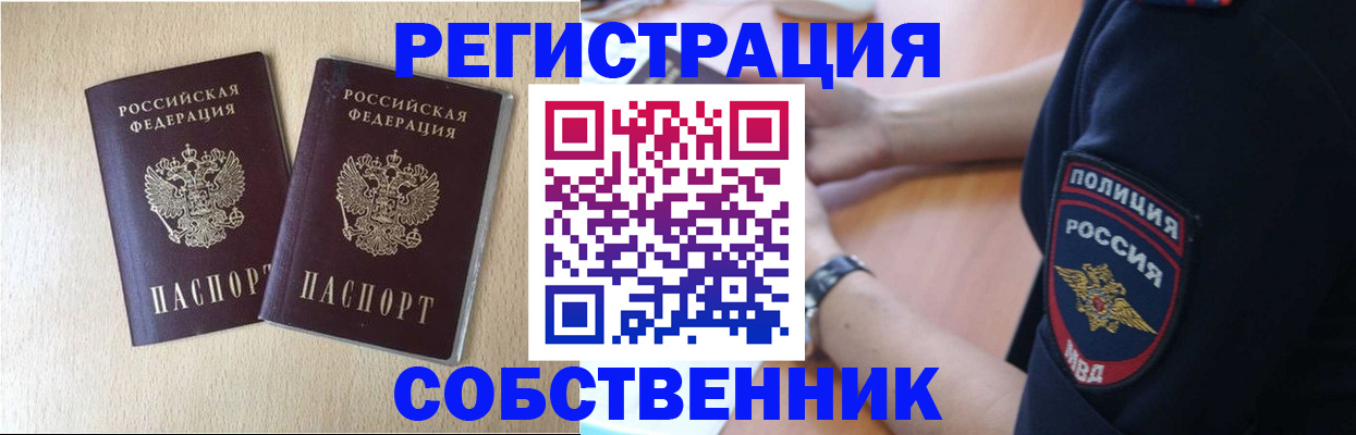 временная регистрация для школы в Кашине